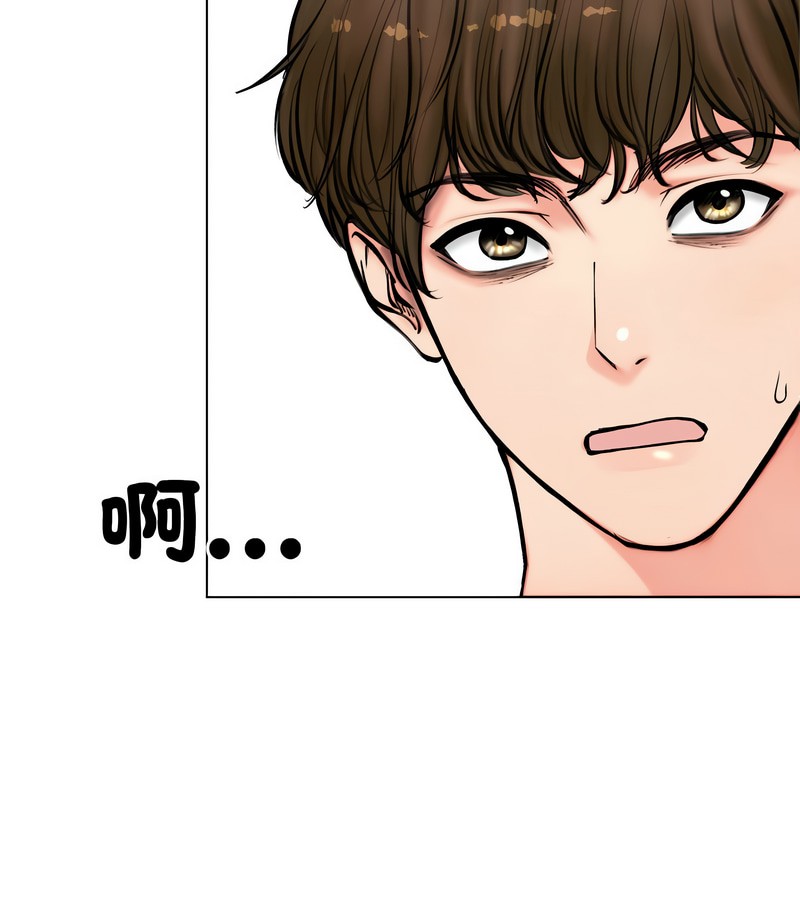 老婆捲款潜逃后第3话