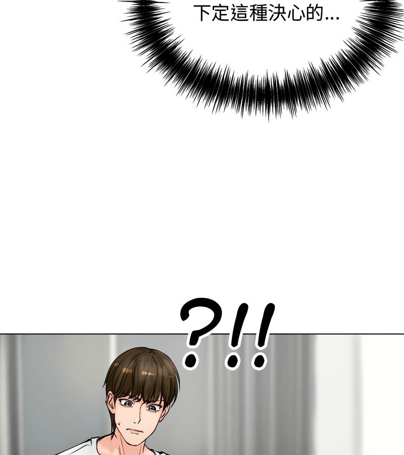 老婆捲款潜逃后第3话