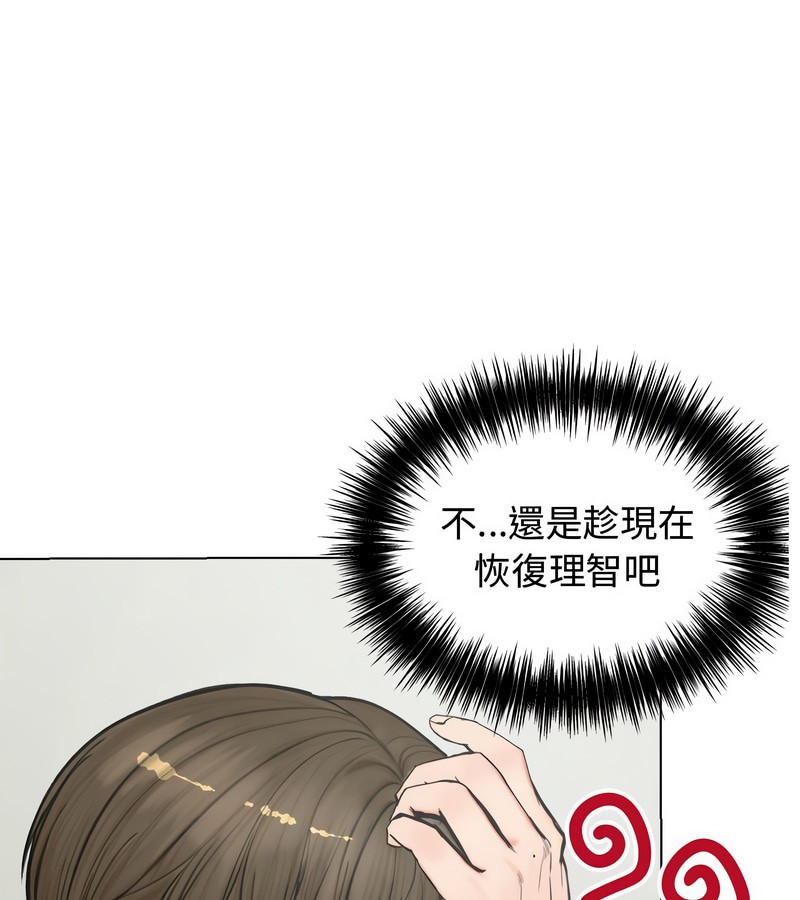 老婆捲款潜逃后第3话