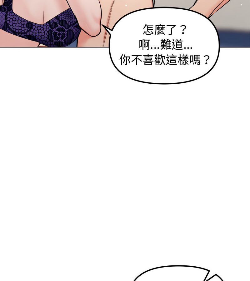 老婆捲款潜逃后第3话