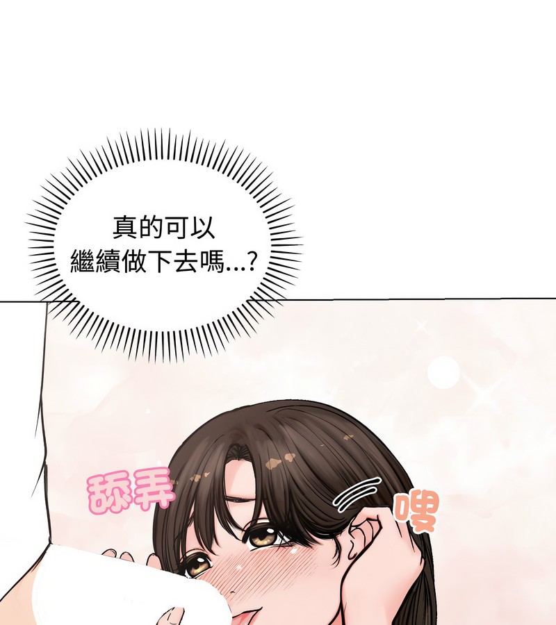 老婆捲款潜逃后第3话