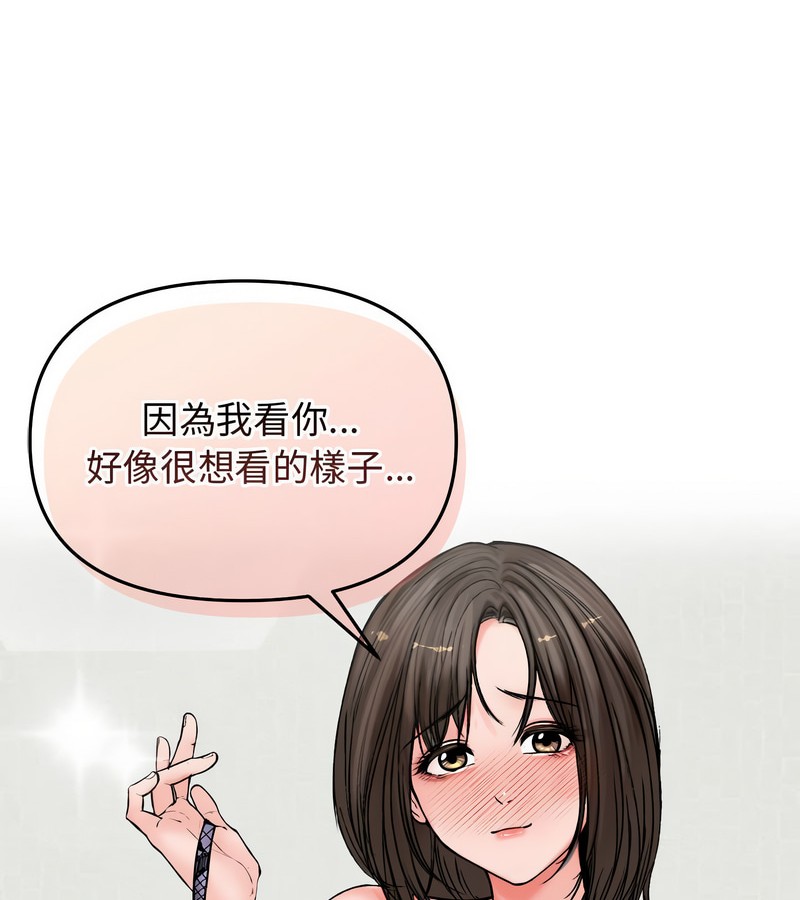 老婆捲款潜逃后第3话