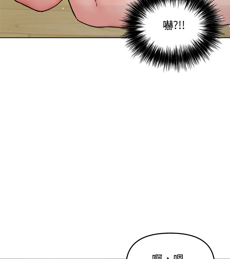 老婆捲款潜逃后第3话