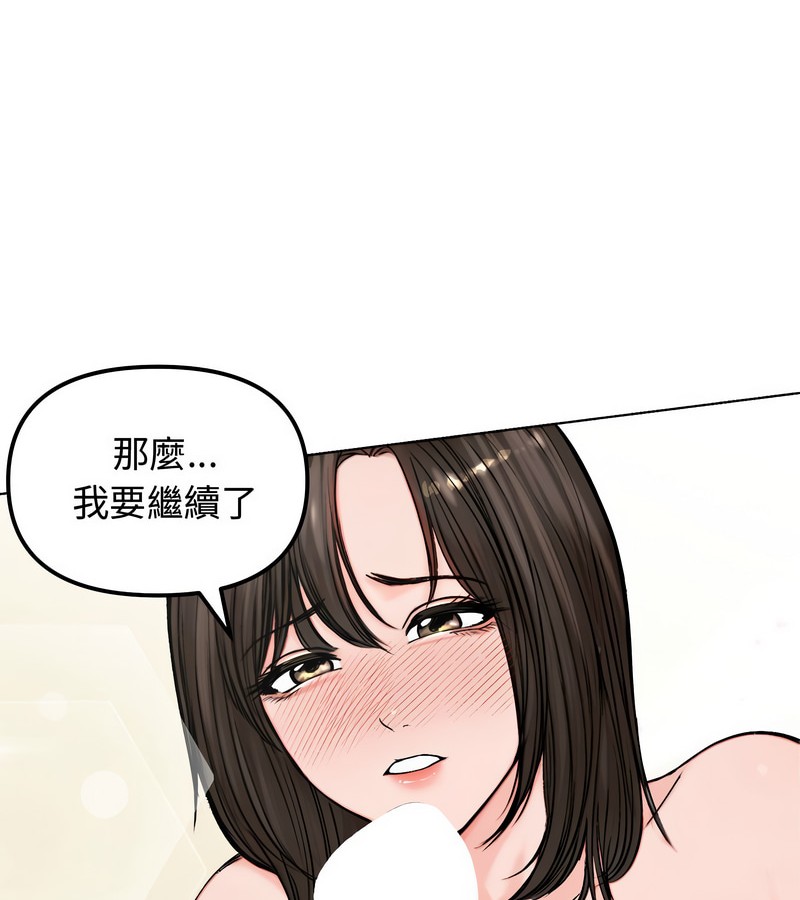 老婆捲款潜逃后第3话