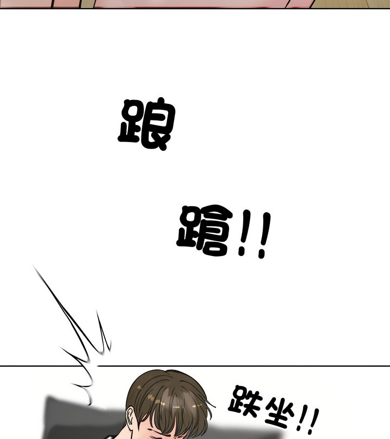 老婆捲款潜逃后第3话