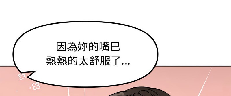 老婆捲款潜逃后第3话