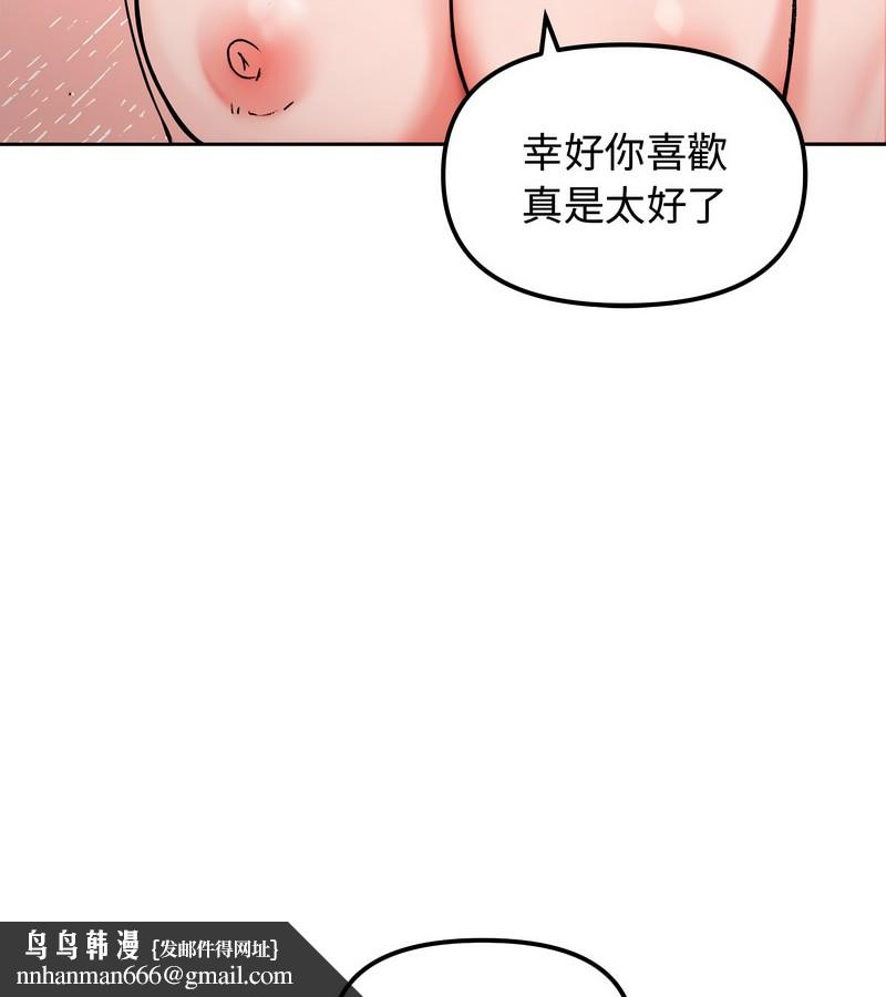 老婆捲款潜逃后第3话