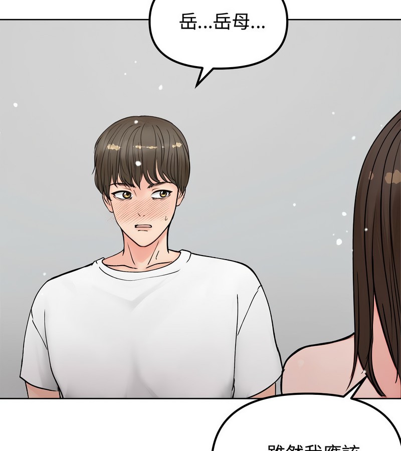 老婆捲款潜逃后第3话