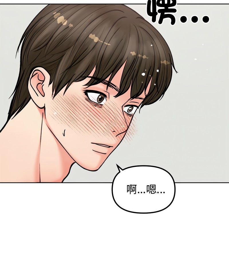 老婆捲款潜逃后第3话