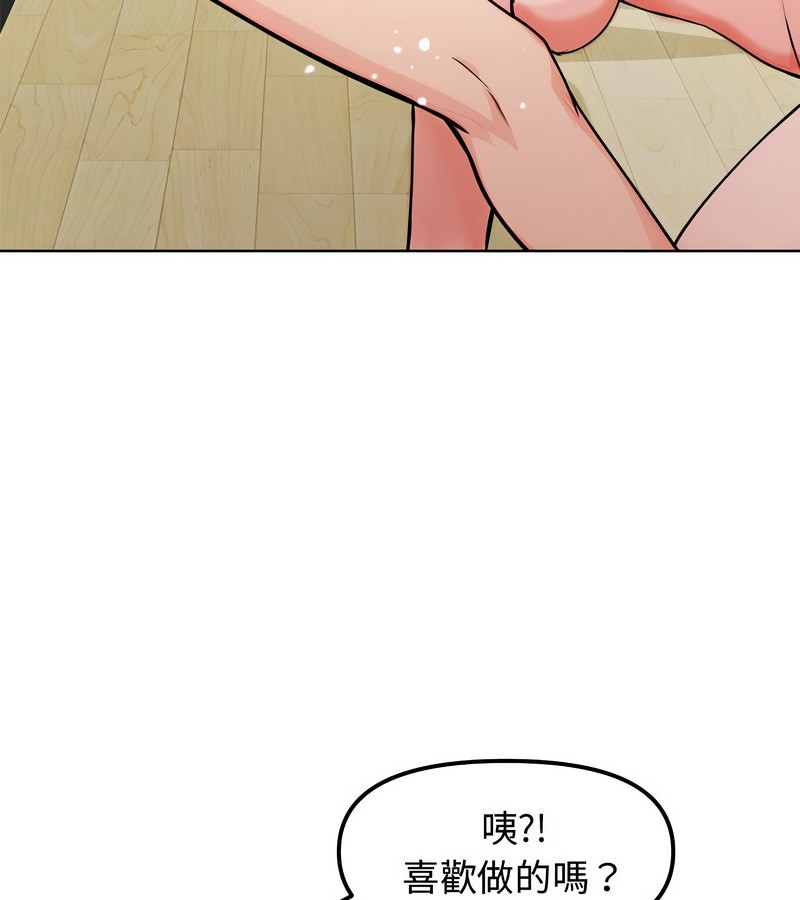 老婆捲款潜逃后第3话