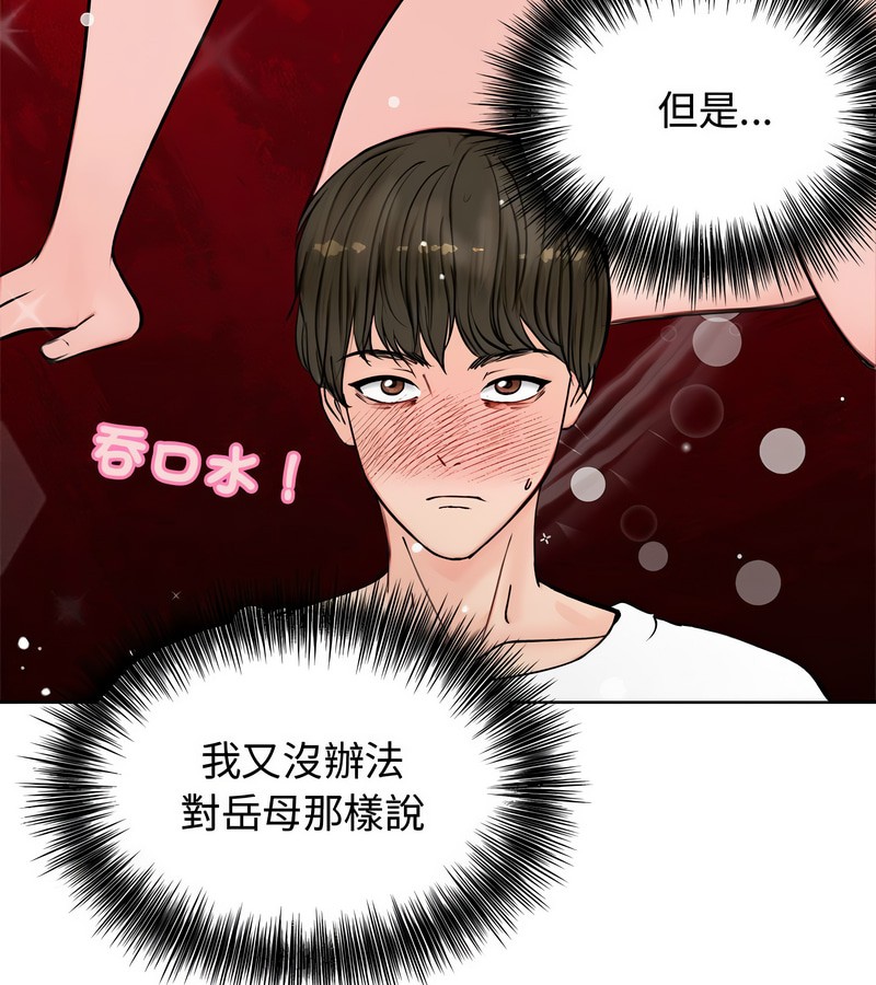 老婆捲款潜逃后第3话