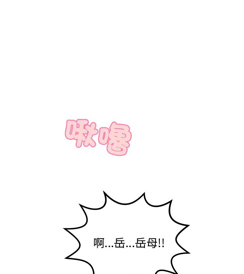 老婆捲款潜逃后第3话