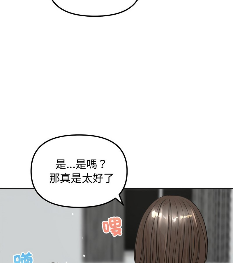 老婆捲款潜逃后第3话