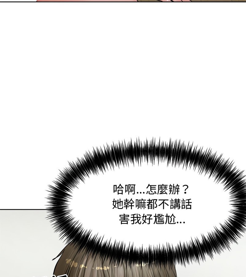 老婆捲款潜逃后第3话