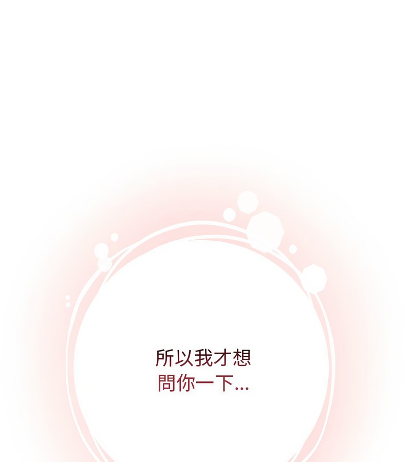 老婆捲款潜逃后第3话