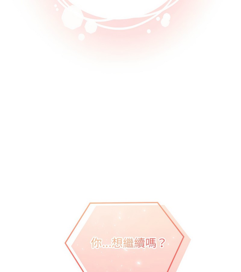 老婆捲款潜逃后第3话