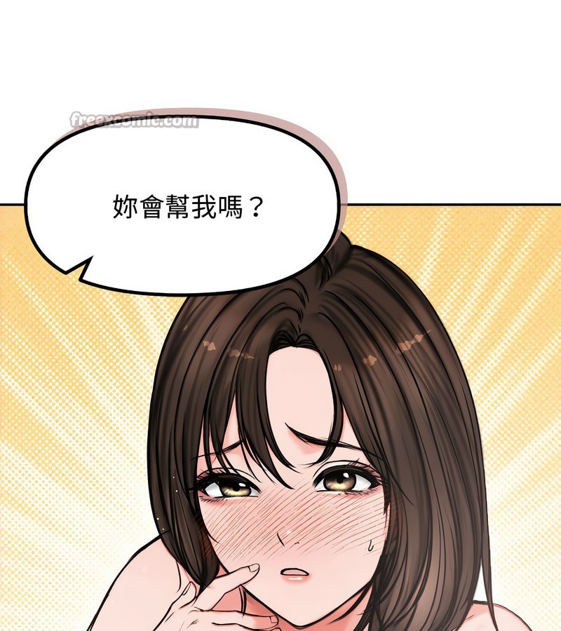 老婆捲款潜逃后第4话