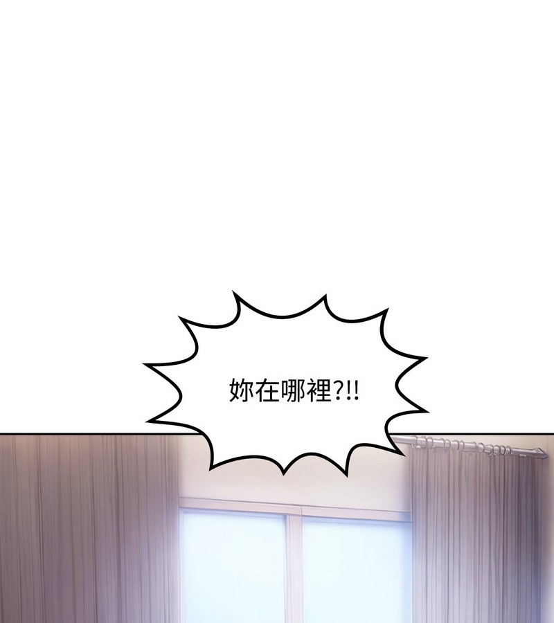 老婆捲款潜逃后第4话