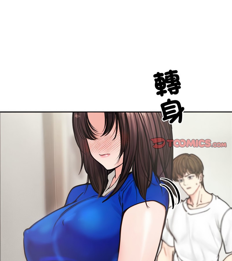 老婆捲款潜逃后第4话