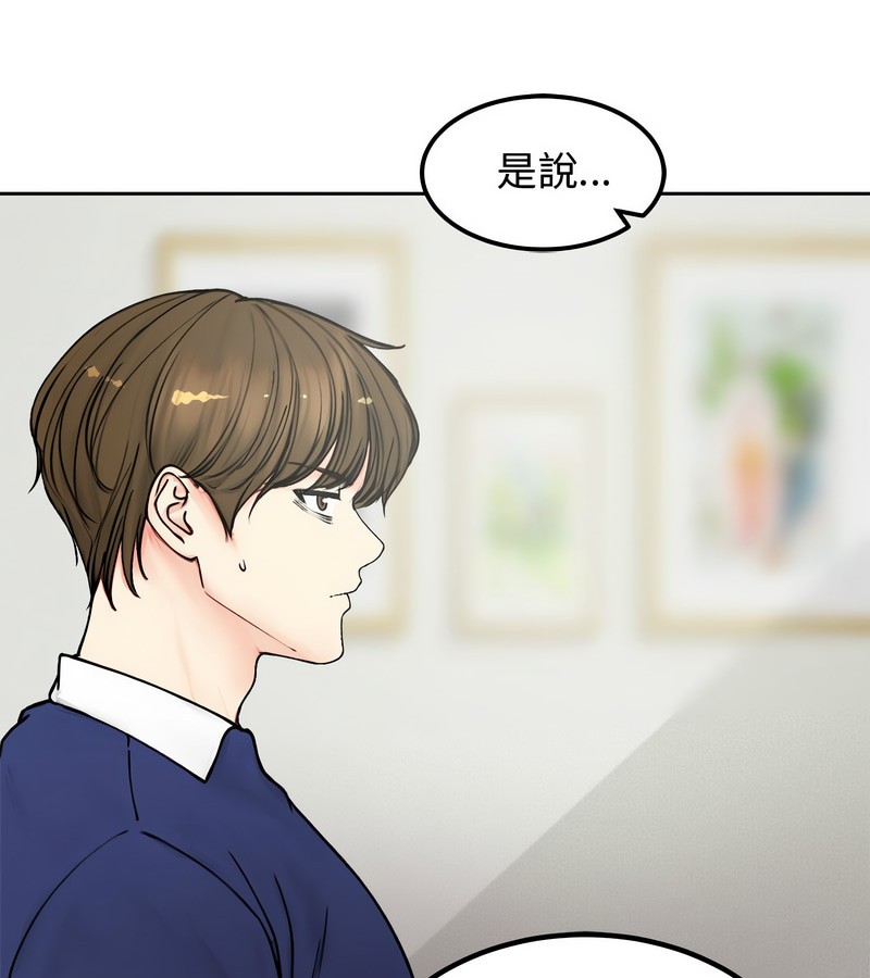 老婆捲款潜逃后第4话