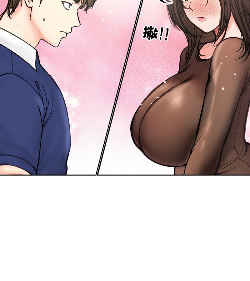 老婆捲款潜逃后第4话