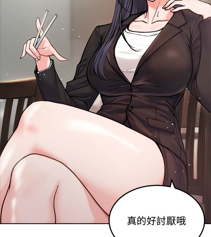 老婆捲款潜逃后第4话