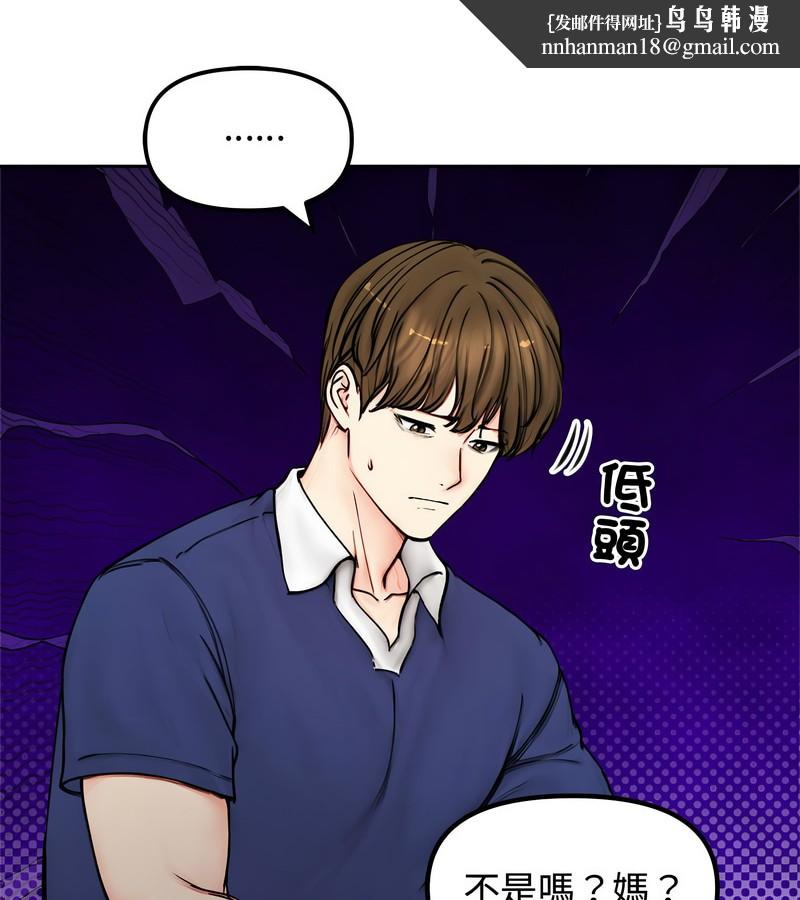 老婆捲款潜逃后第4话