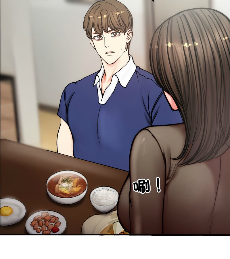 老婆捲款潜逃后第4话