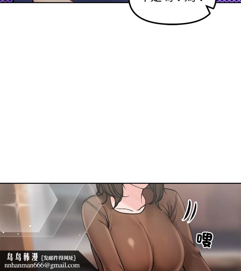 老婆捲款潜逃后第4话