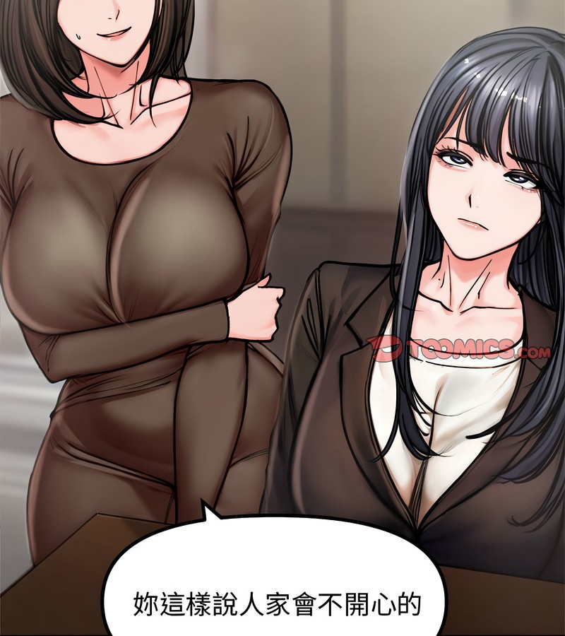 老婆捲款潜逃后第4话