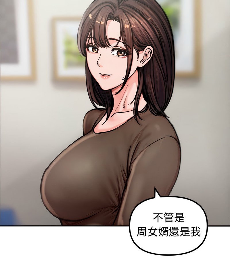 老婆捲款潜逃后第4话