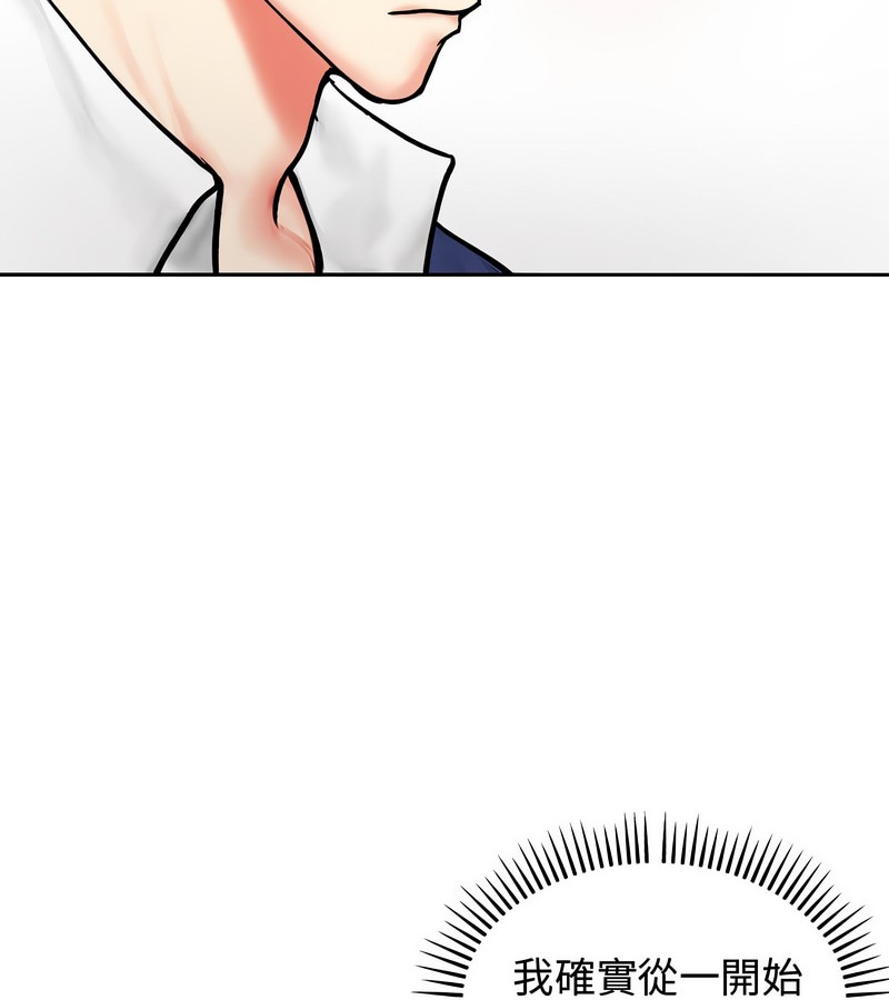 老婆捲款潜逃后第4话