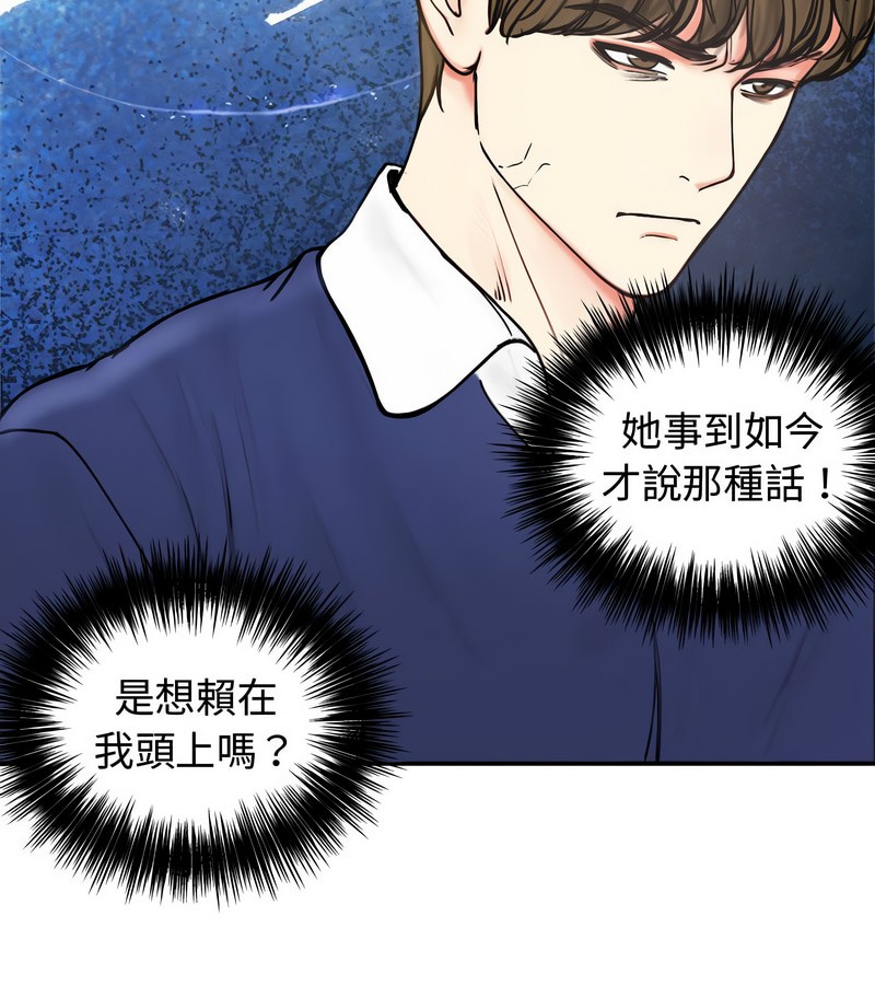 老婆捲款潜逃后第4话