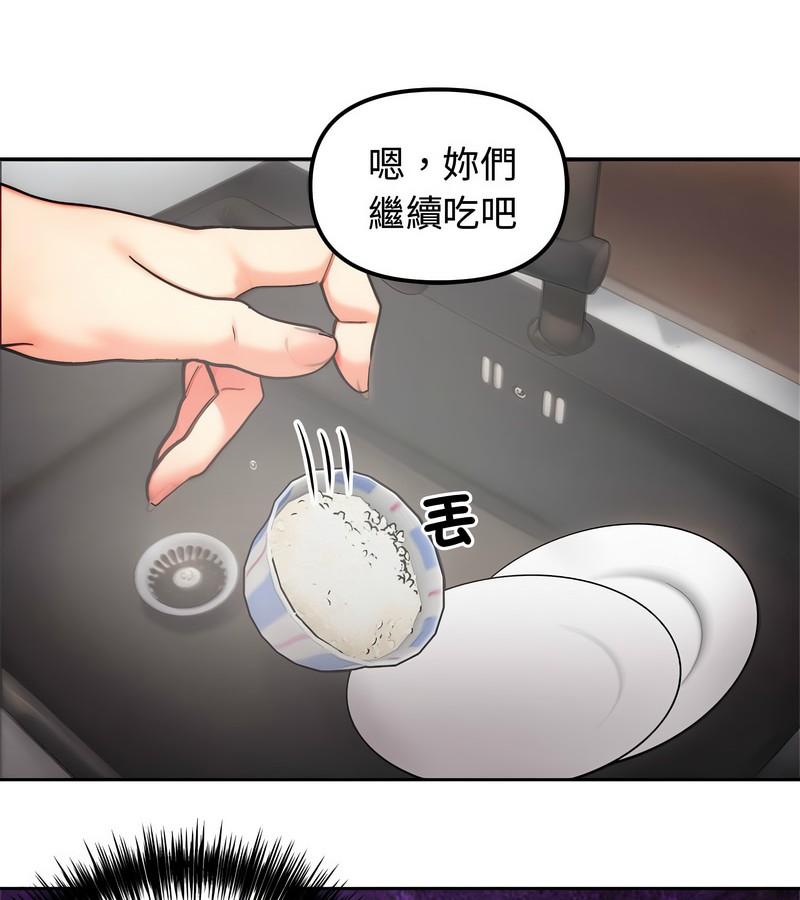 老婆捲款潜逃后第4话