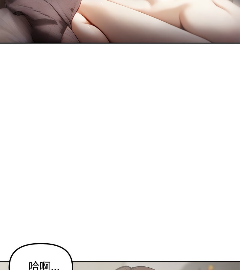 老婆捲款潜逃后第4话