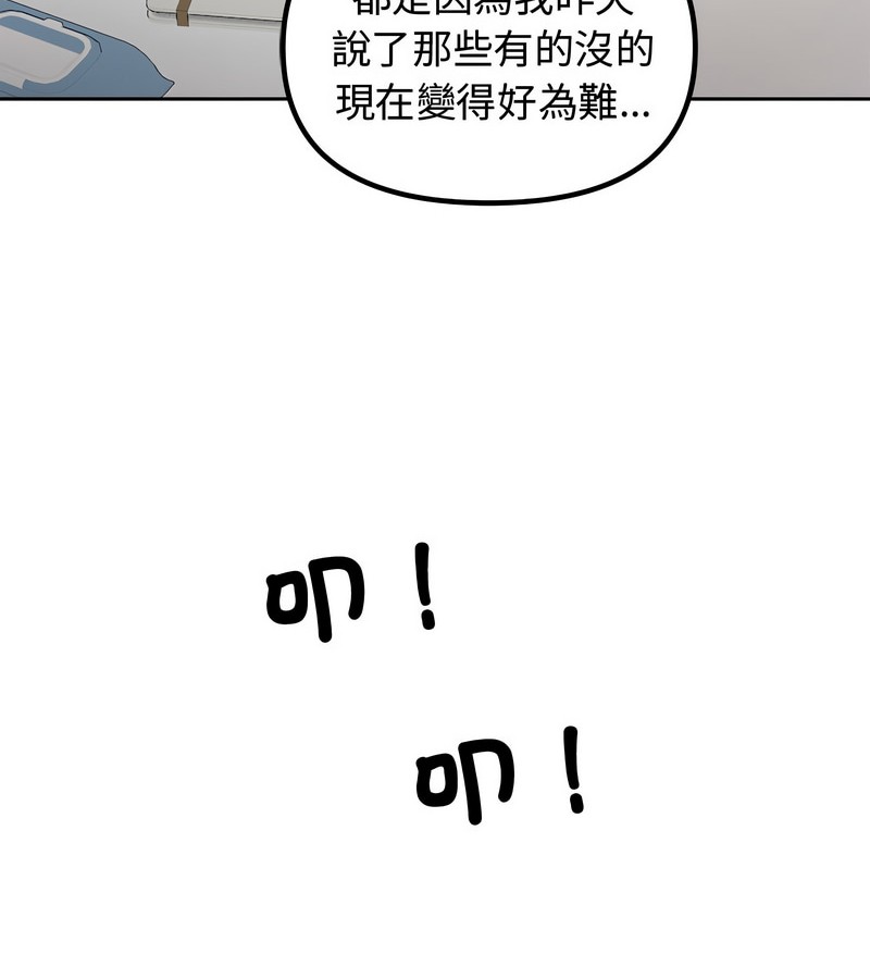 老婆捲款潜逃后第4话