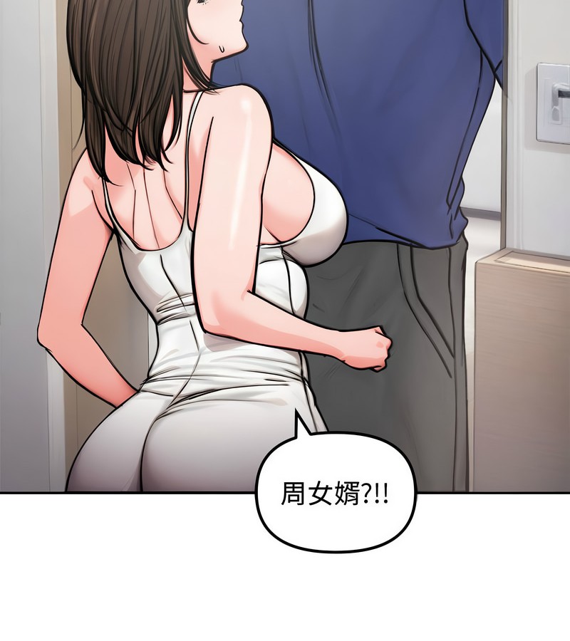 老婆捲款潜逃后第4话