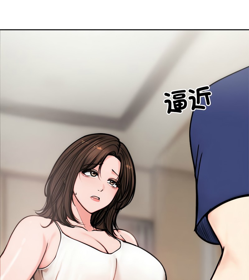 老婆捲款潜逃后第4话