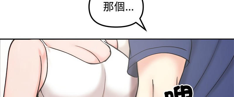 老婆捲款潜逃后第4话