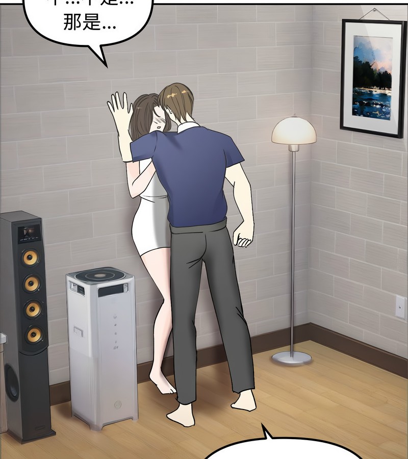 老婆捲款潜逃后第4话