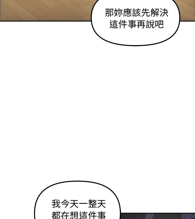 老婆捲款潜逃后第4话