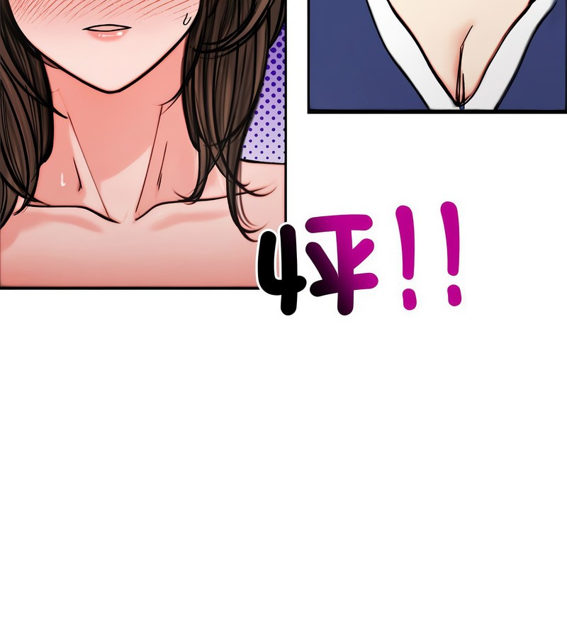 老婆捲款潜逃后第4话