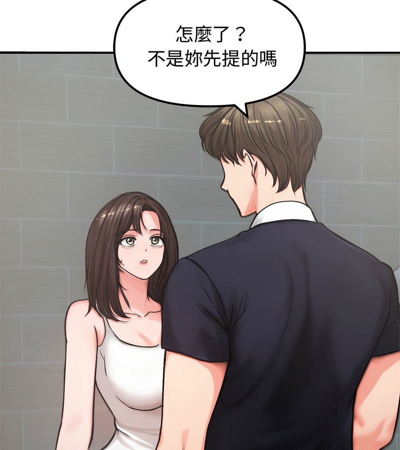 老婆捲款潜逃后第5话