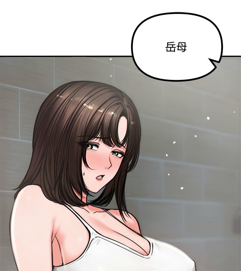 老婆捲款潜逃后第5话