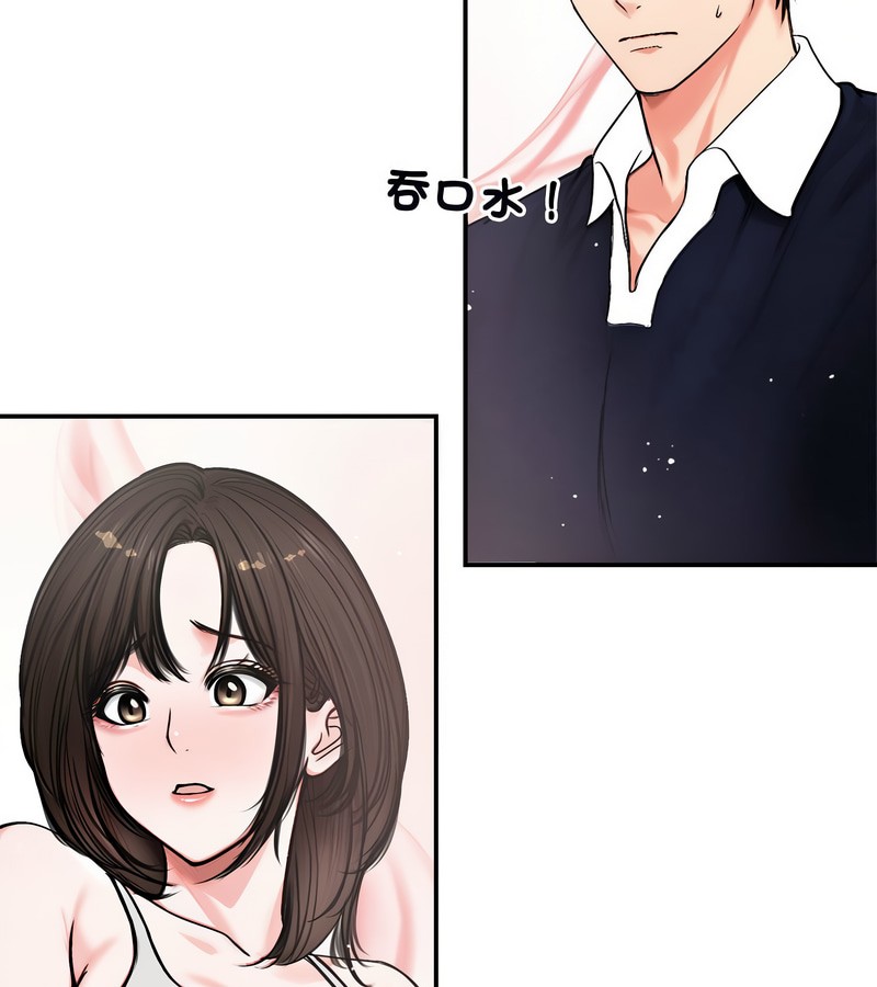 老婆捲款潜逃后第5话