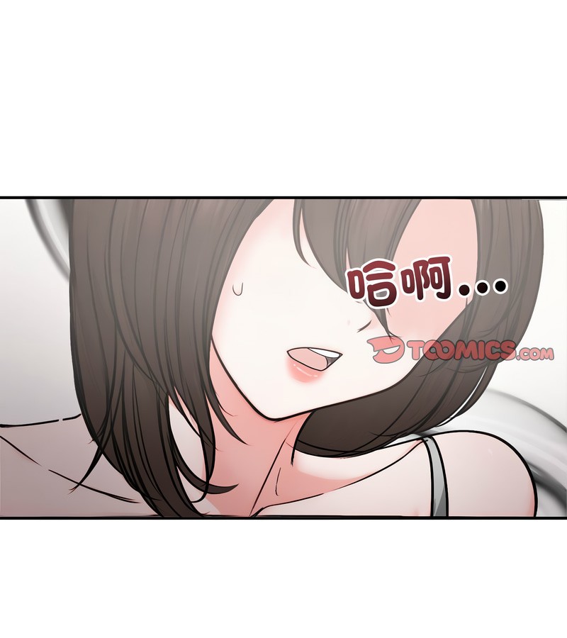 老婆捲款潜逃后第5话