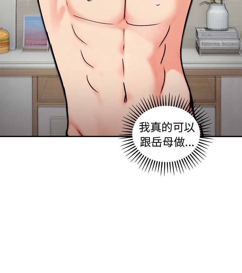 老婆捲款潜逃后第5话