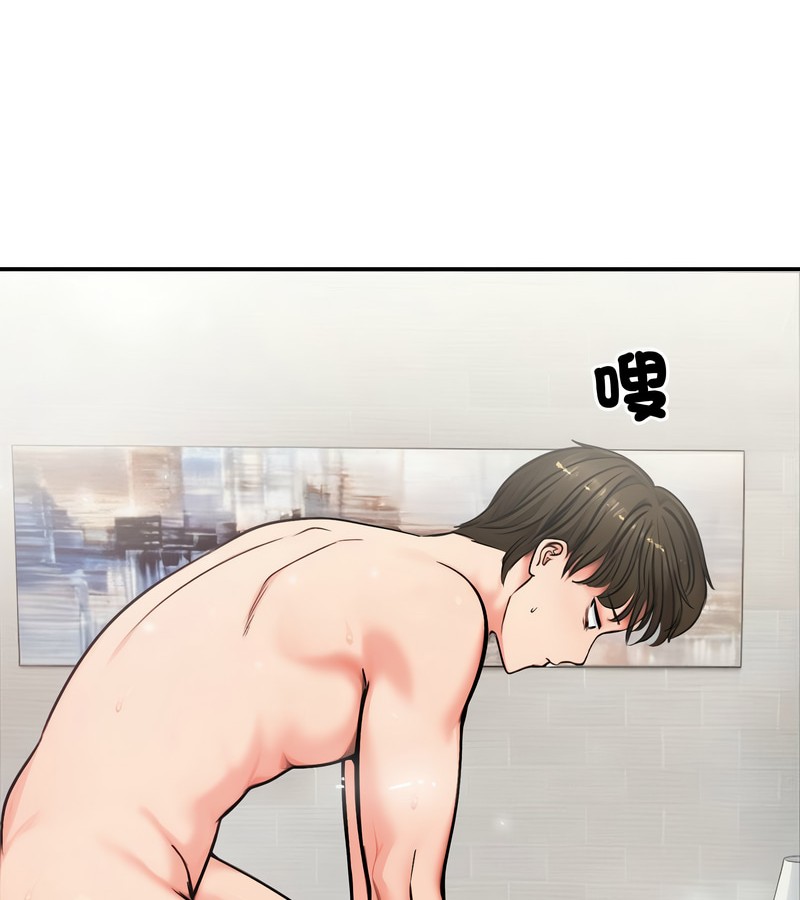 老婆捲款潜逃后第5话