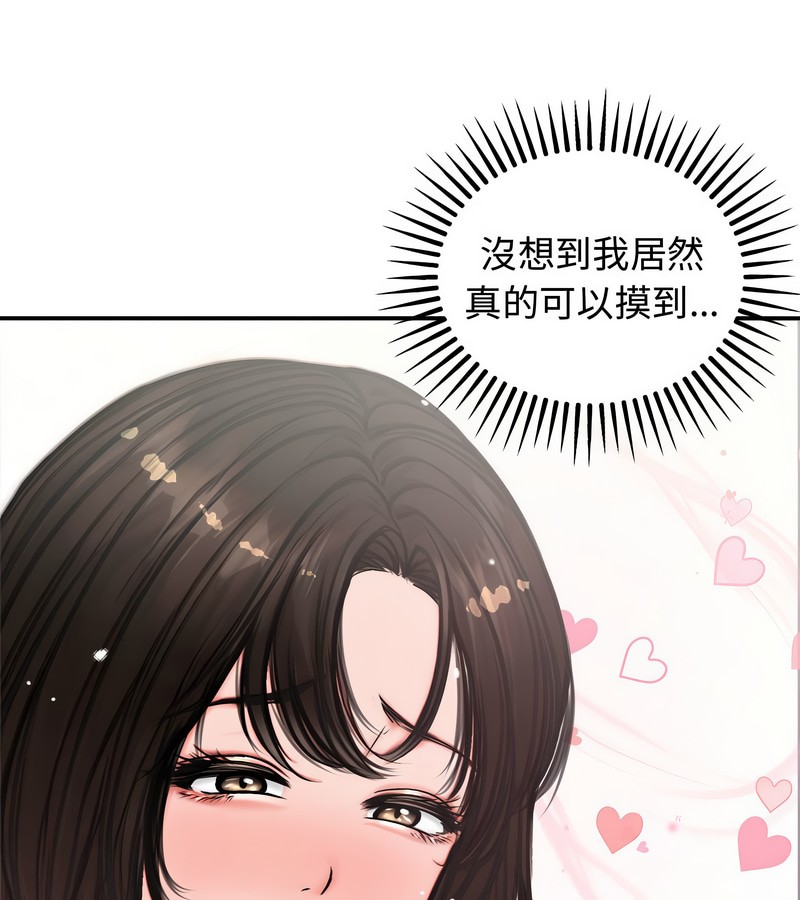 老婆捲款潜逃后第5话