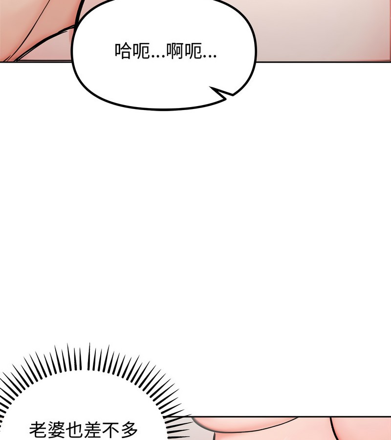 老婆捲款潜逃后第5话